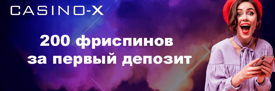 Официальный сайт Казино Х